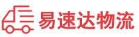 益阳到西塞山区物流公司